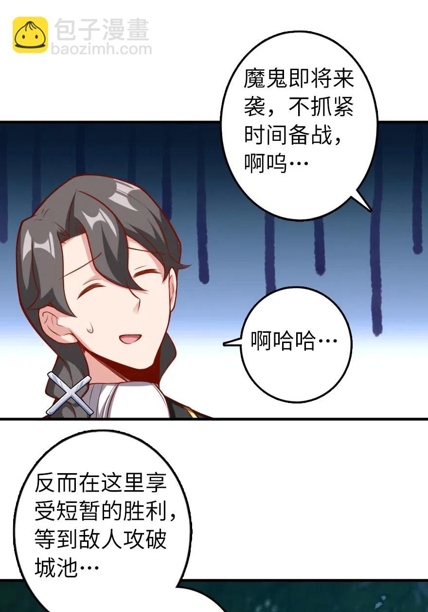 放開那個女巫 - 281 嫁給我好嗎？(1/2) - 1