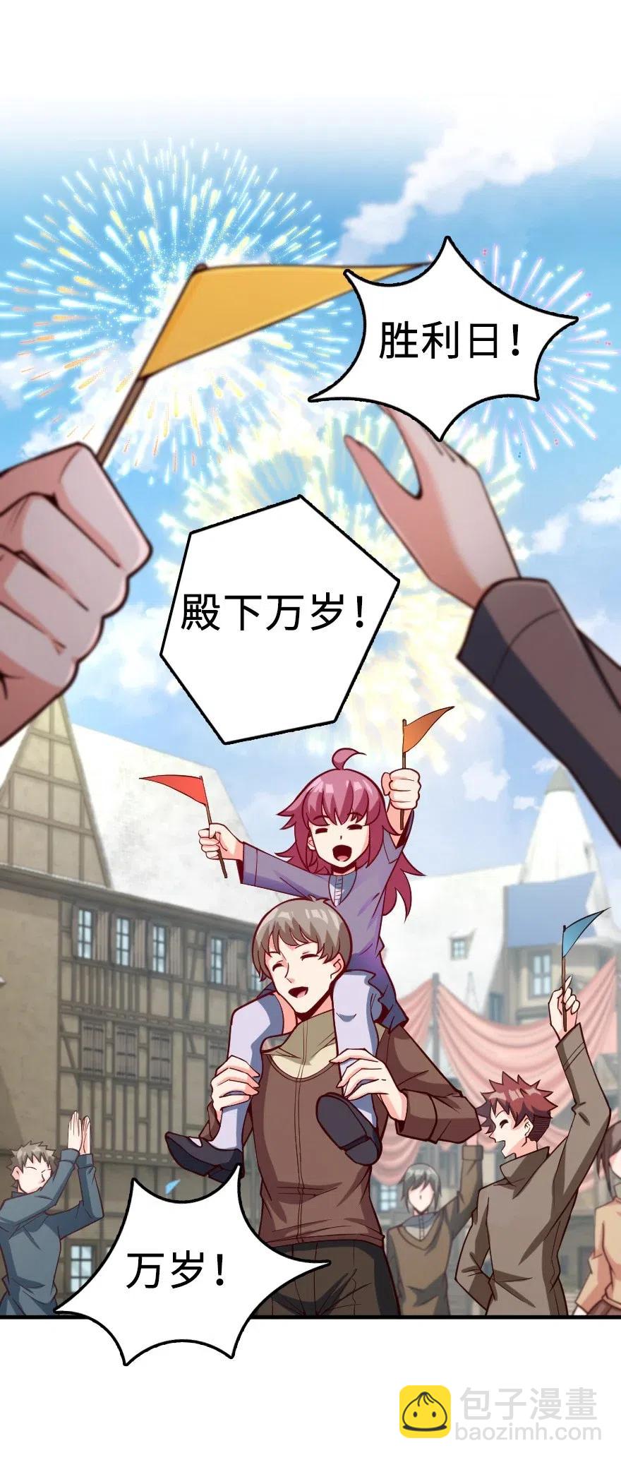 放開那個女巫 - 281 嫁給我好嗎？(1/2) - 2