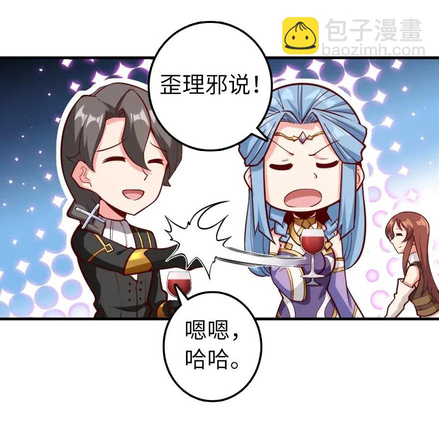 放開那個女巫 - 281 嫁給我好嗎？(1/2) - 4