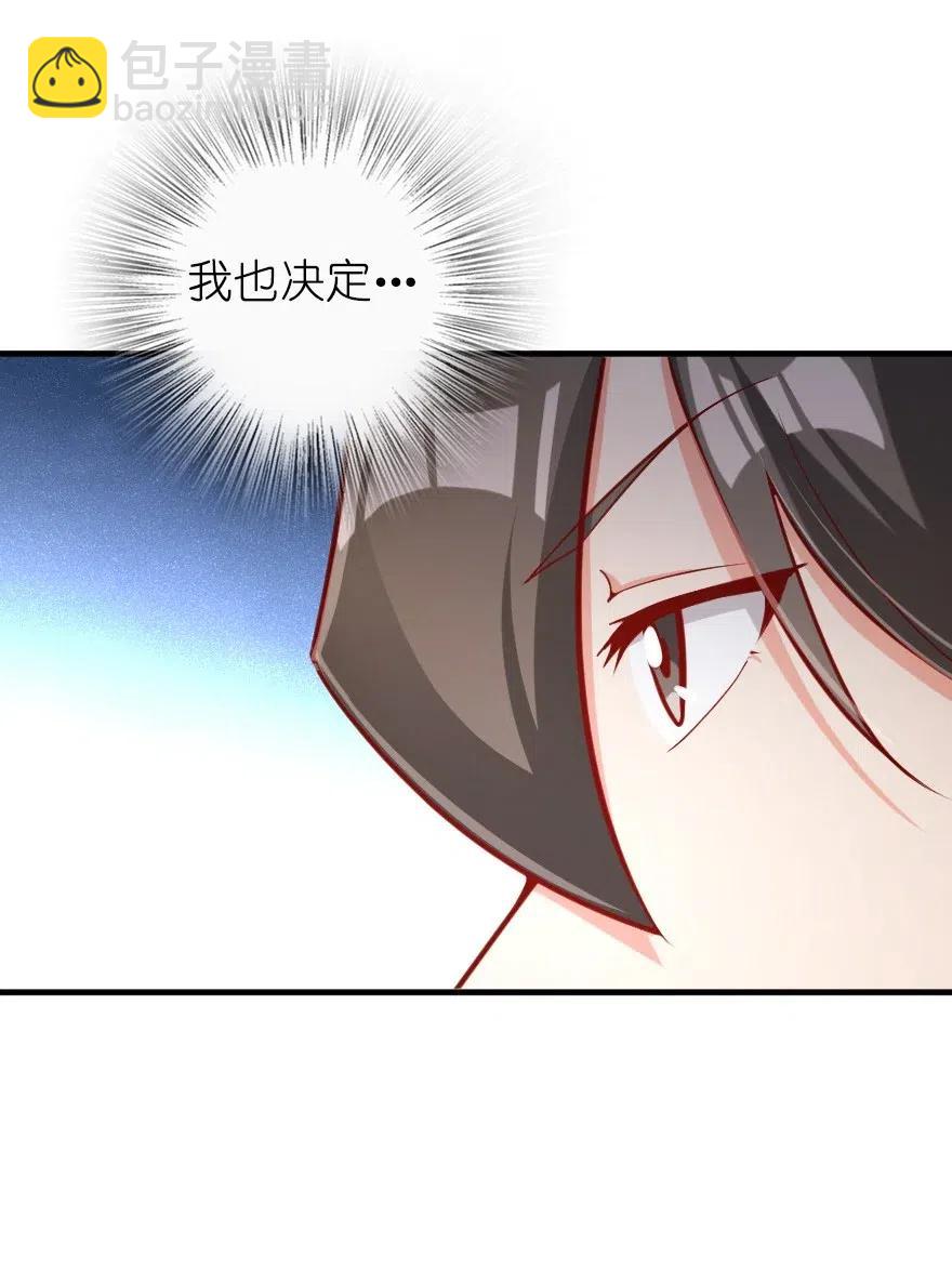 放開那個女巫 - 281 嫁給我好嗎？(1/2) - 8