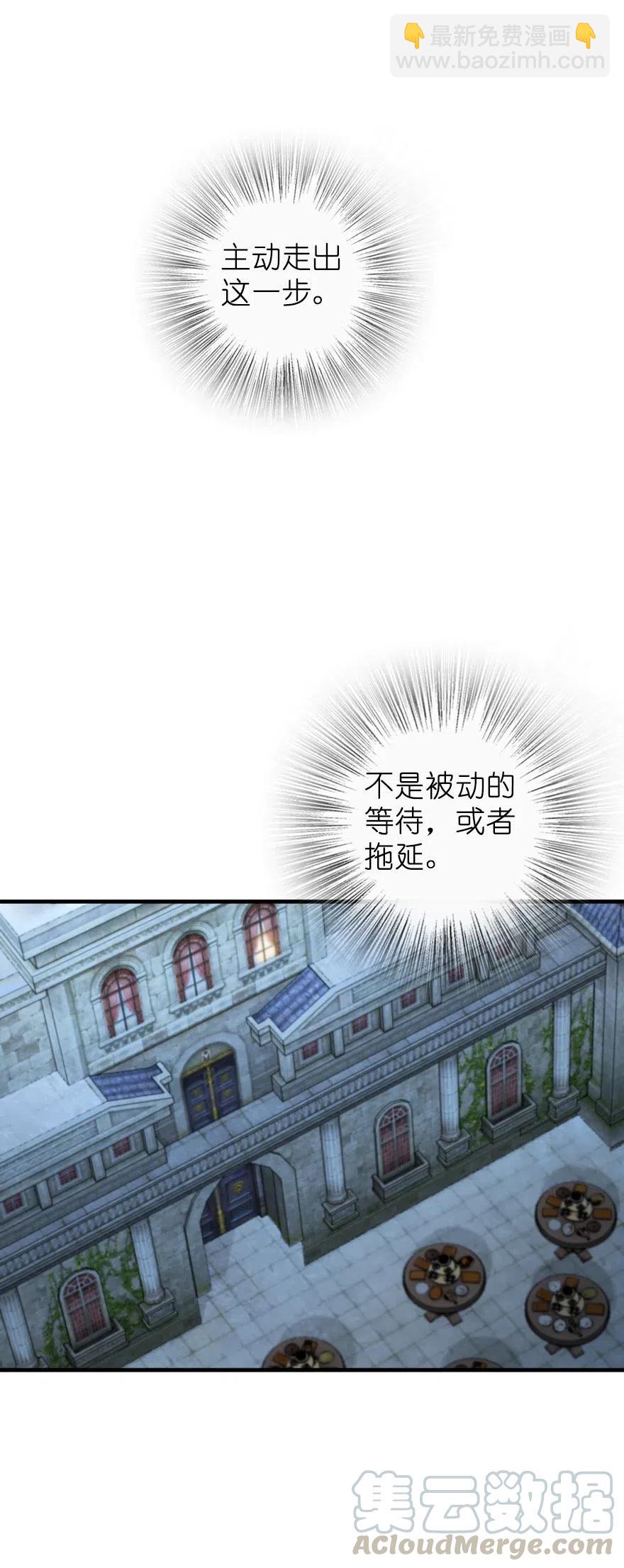 放開那個女巫 - 281 嫁給我好嗎？(1/2) - 1