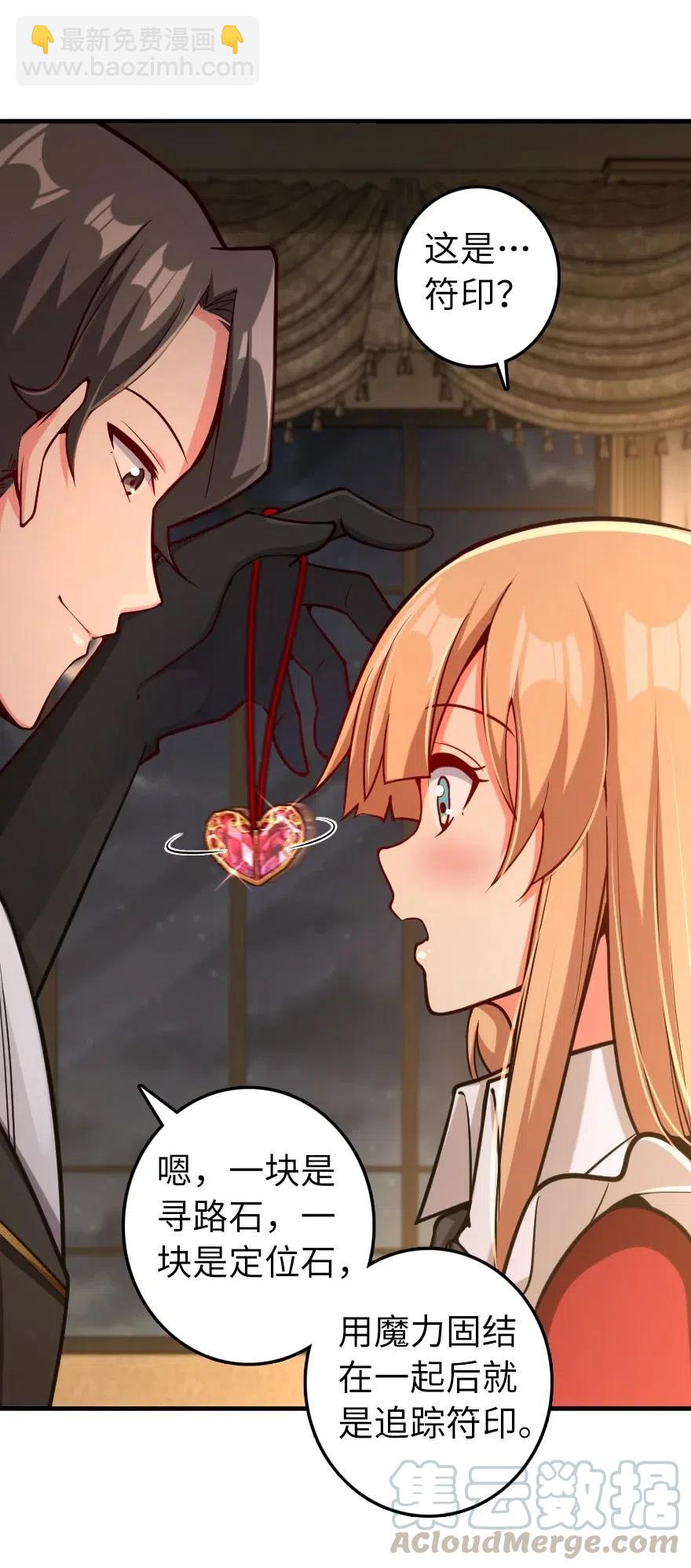 放開那個女巫 - 281 嫁給我好嗎？(1/2) - 2