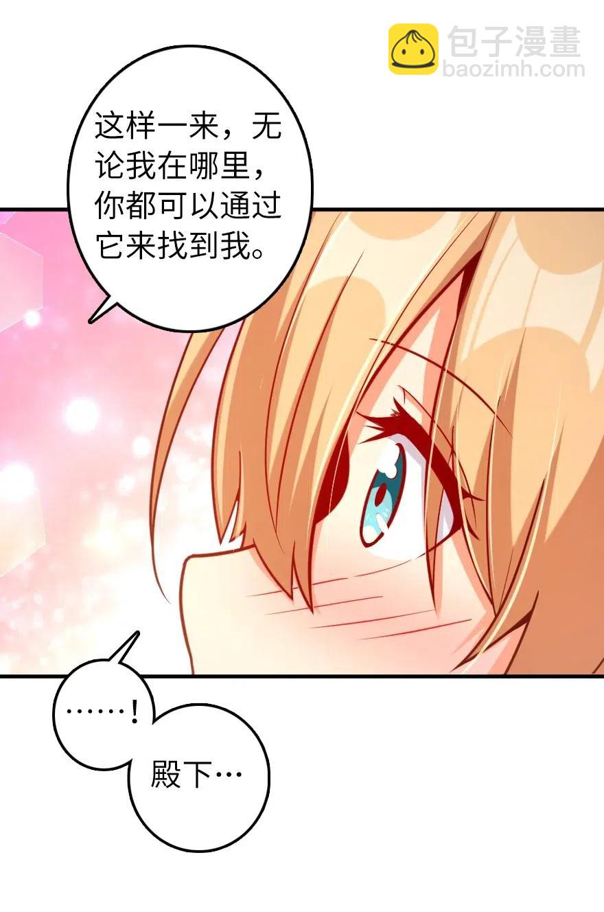 放開那個女巫 - 281 嫁給我好嗎？(1/2) - 3