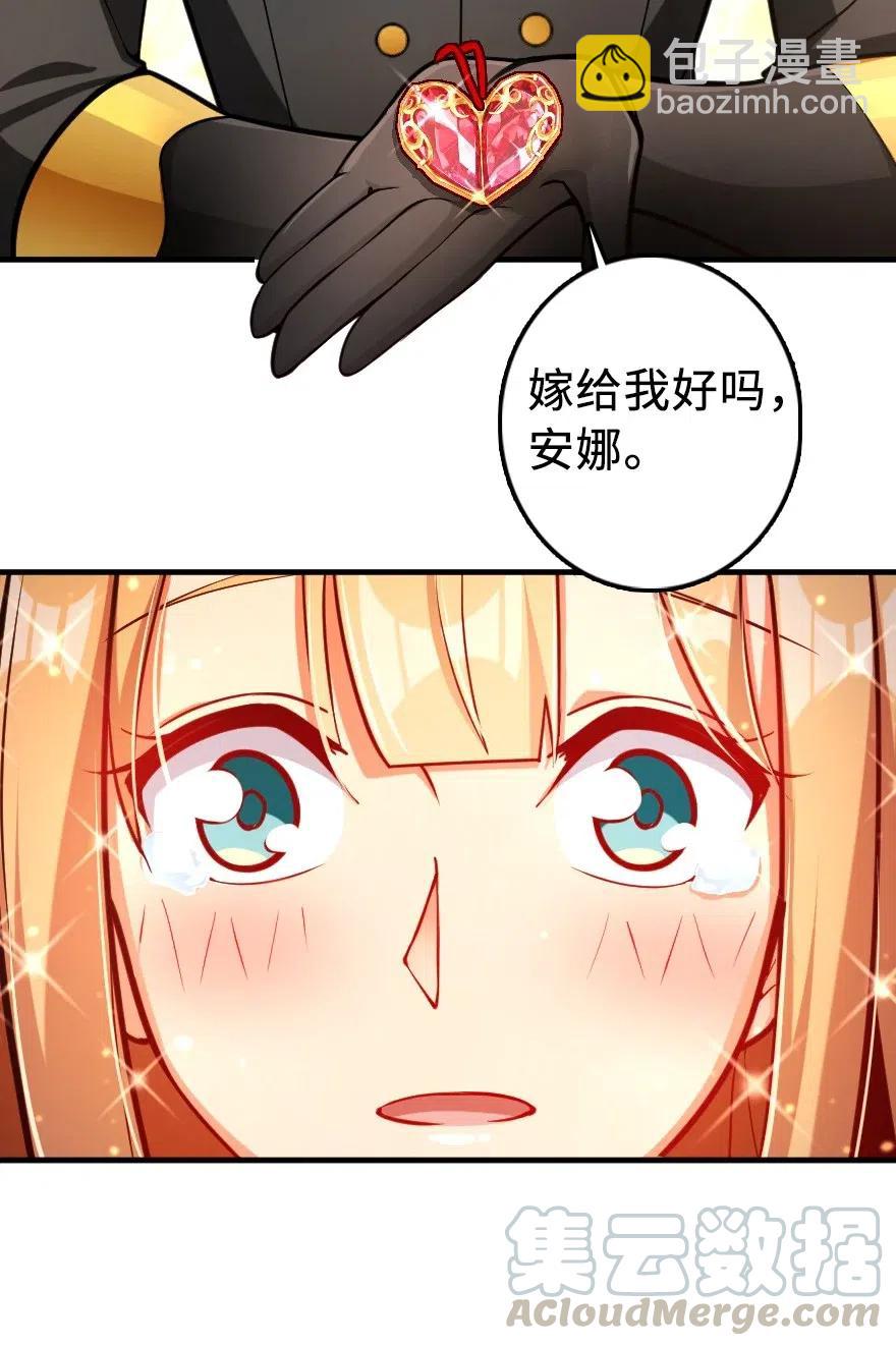 放開那個女巫 - 281 嫁給我好嗎？(1/2) - 5