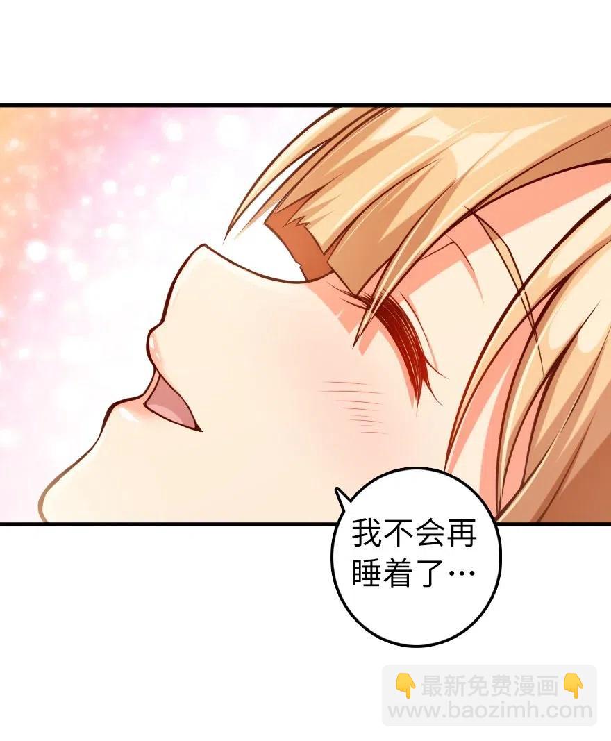 放開那個女巫 - 281 嫁給我好嗎？(1/2) - 4