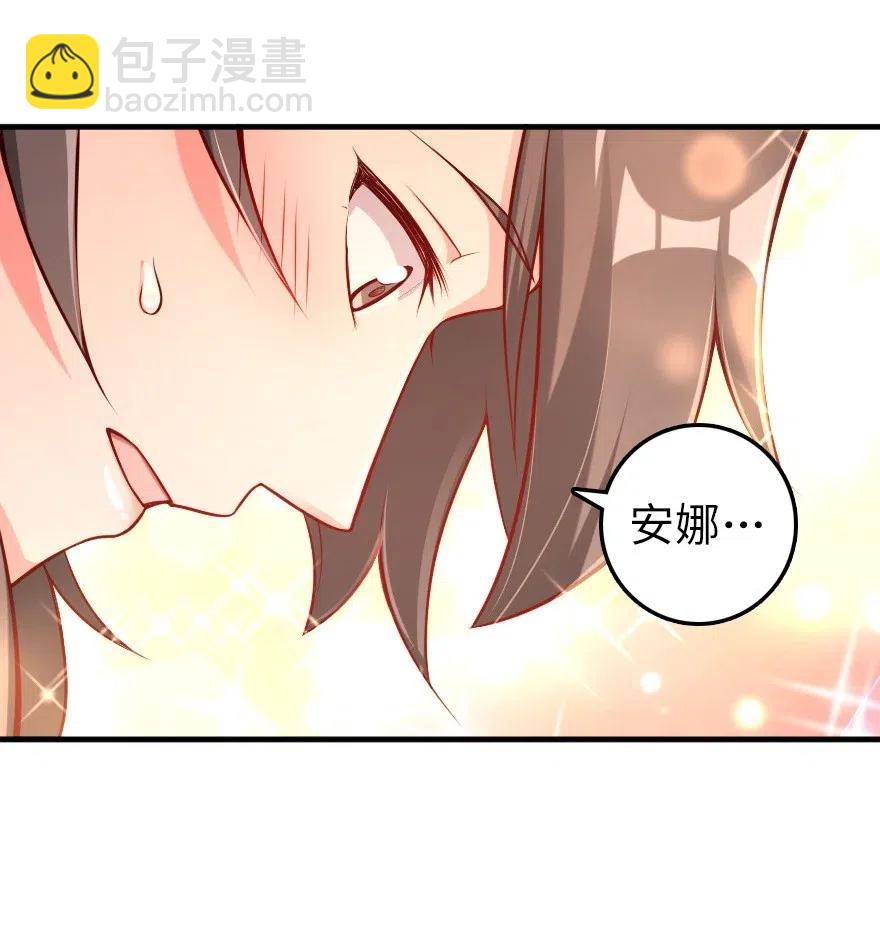 放開那個女巫 - 281 嫁給我好嗎？(1/2) - 5