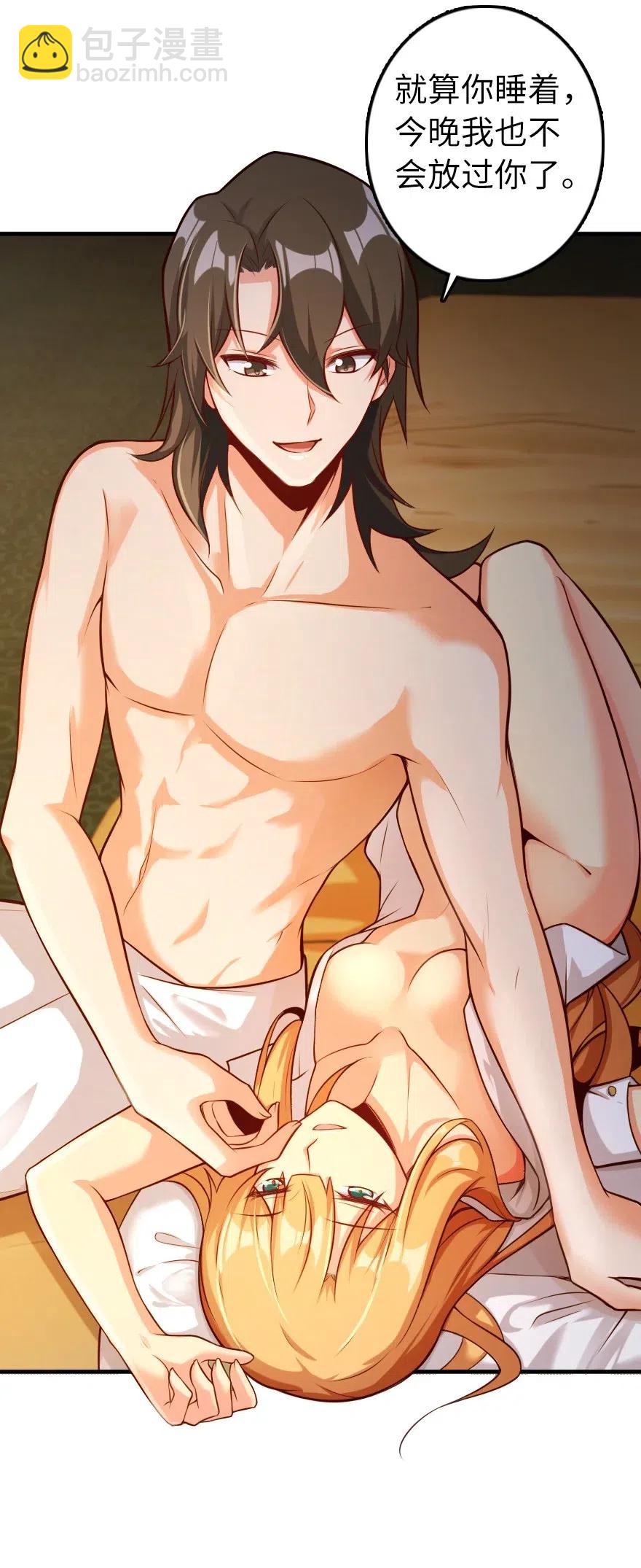 放開那個女巫 - 281 嫁給我好嗎？(1/2) - 7