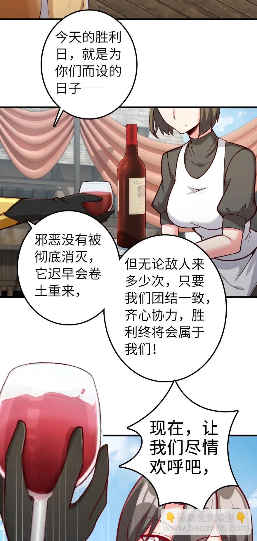 放開那個女巫 - 281 嫁給我好嗎？(1/2) - 5