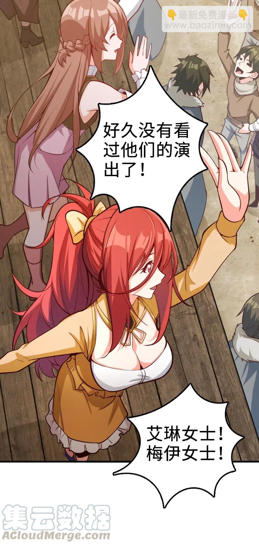 放開那個女巫 - 281 嫁給我好嗎？(1/2) - 7