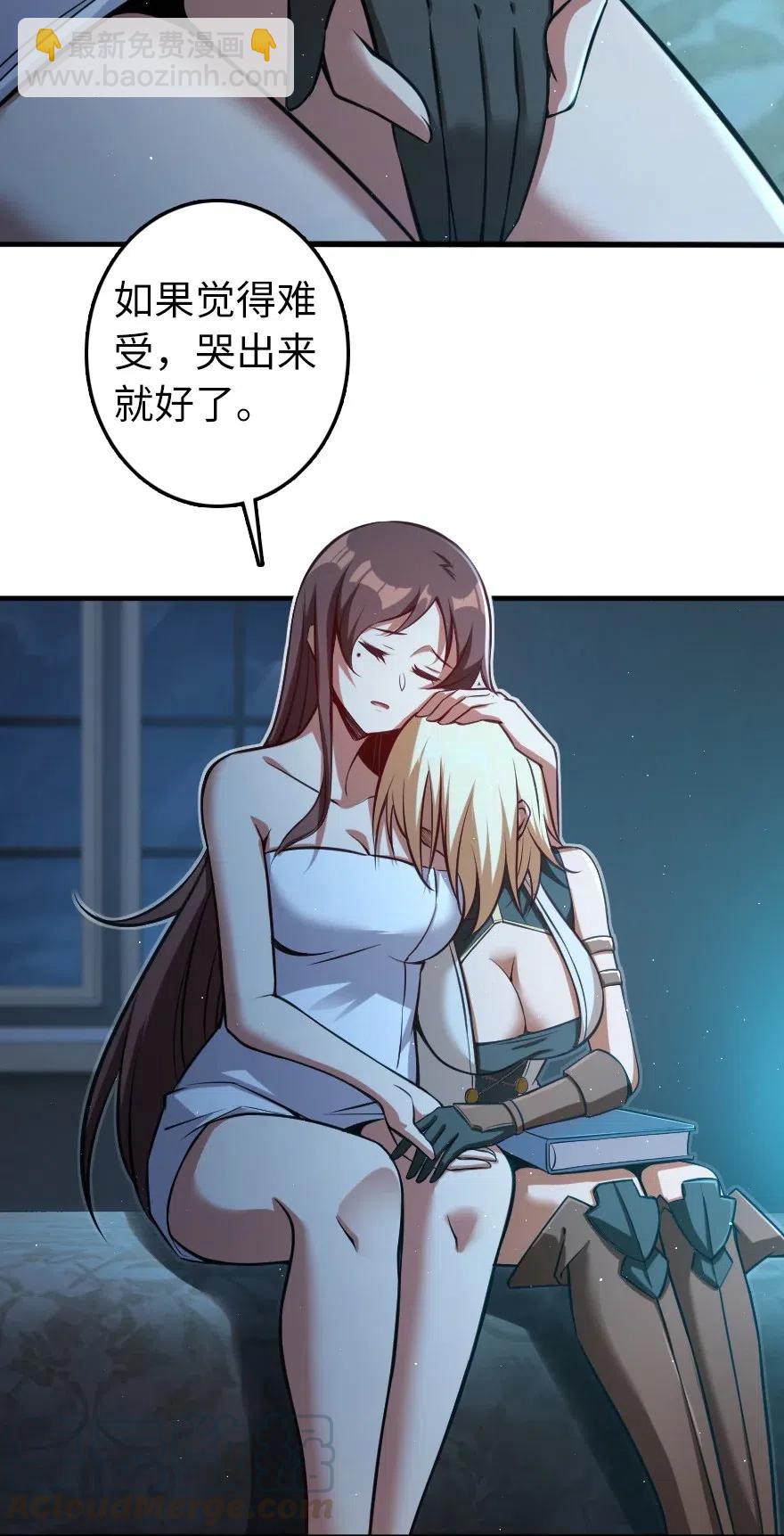 放開那個女巫 - 283 哪怕被太陽燒成灰燼 - 2