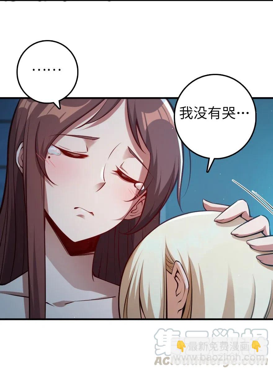 放開那個女巫 - 283 哪怕被太陽燒成灰燼 - 5