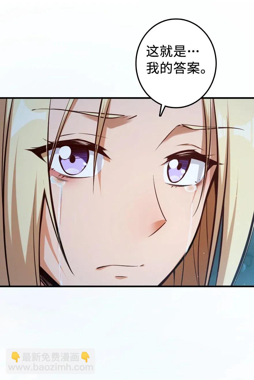 放開那個女巫 - 283 哪怕被太陽燒成灰燼 - 7