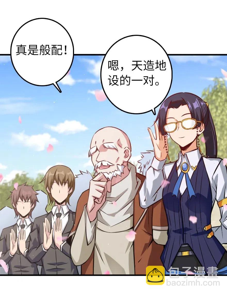 放開那個女巫 - 283 哪怕被太陽燒成灰燼 - 3