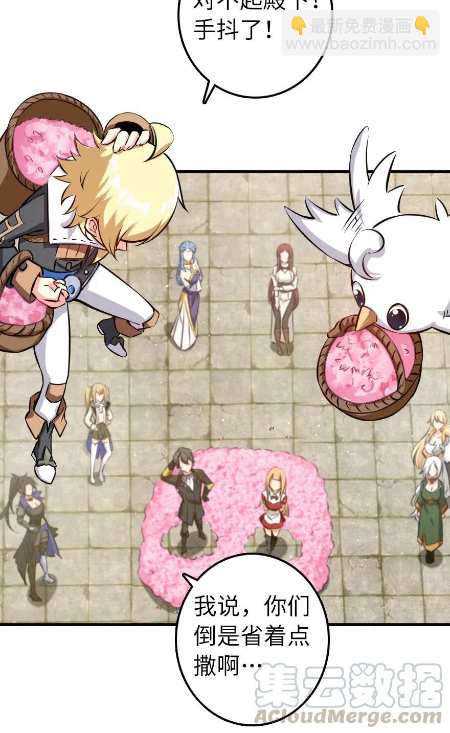 放開那個女巫 - 283 哪怕被太陽燒成灰燼 - 7