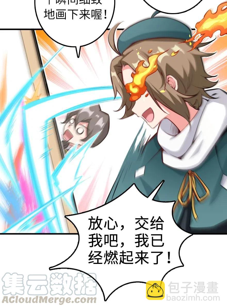 放開那個女巫 - 283 哪怕被太陽燒成灰燼 - 8