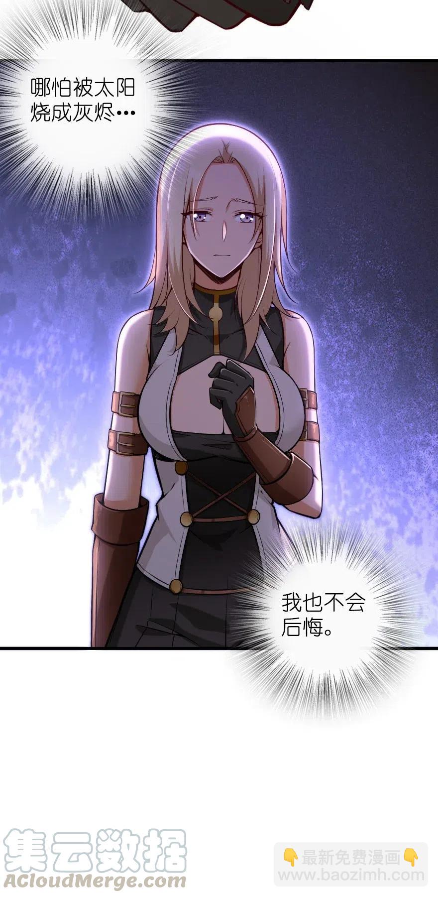 放開那個女巫 - 283 哪怕被太陽燒成灰燼 - 1