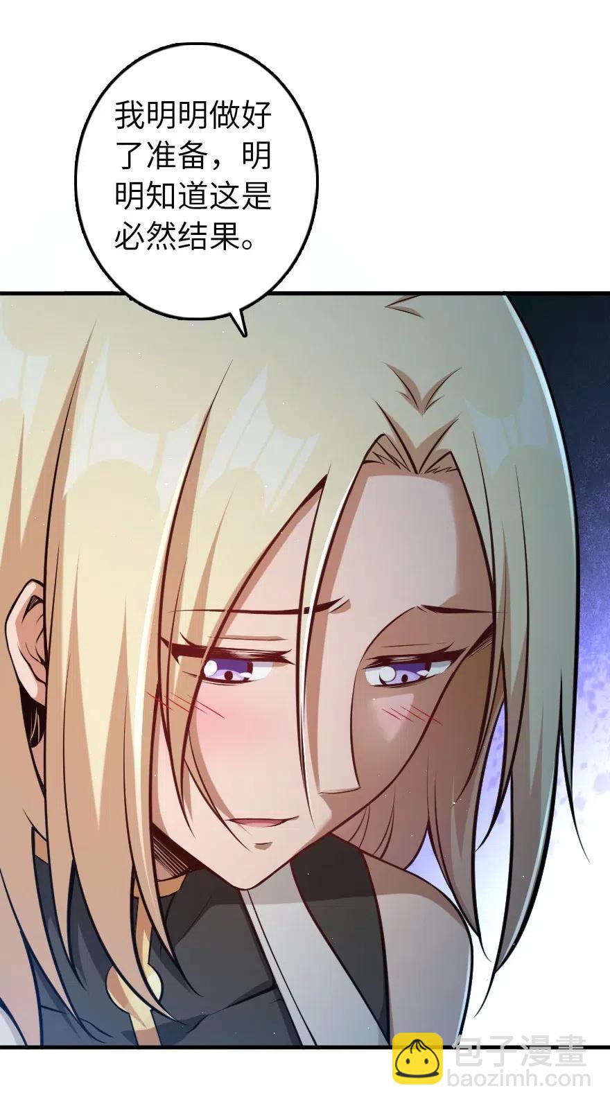 放開那個女巫 - 283 哪怕被太陽燒成灰燼 - 6