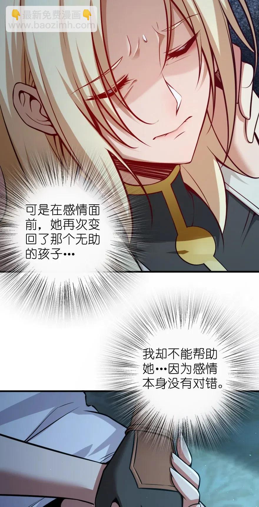 放開那個女巫 - 283 哪怕被太陽燒成灰燼 - 1