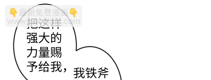 放開那個女巫 - 29 邪魔之月……開始了！(3/3) - 2