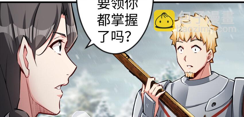 放開那個女巫 - 29 邪魔之月……開始了！(3/3) - 6