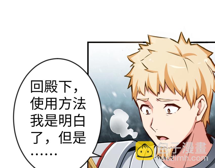 放開那個女巫 - 29 邪魔之月……開始了！(3/3) - 2