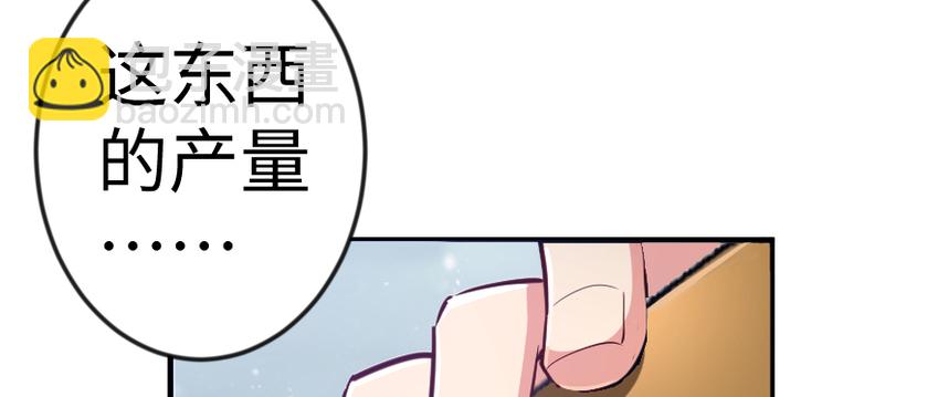 放開那個女巫 - 29 邪魔之月……開始了！(3/3) - 4