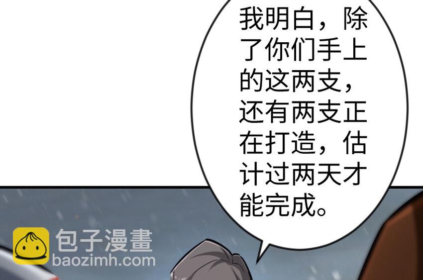放開那個女巫 - 29 邪魔之月……開始了！(3/3) - 6