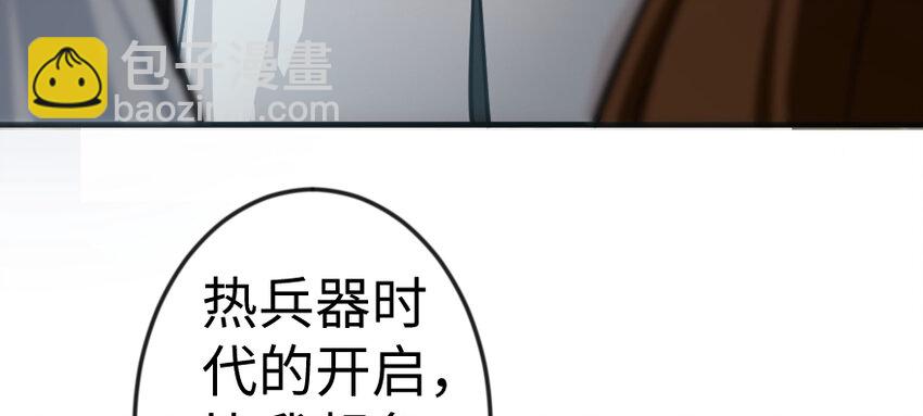 放開那個女巫 - 29 邪魔之月……開始了！(3/3) - 3