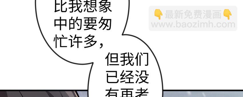 放開那個女巫 - 29 邪魔之月……開始了！(3/3) - 4