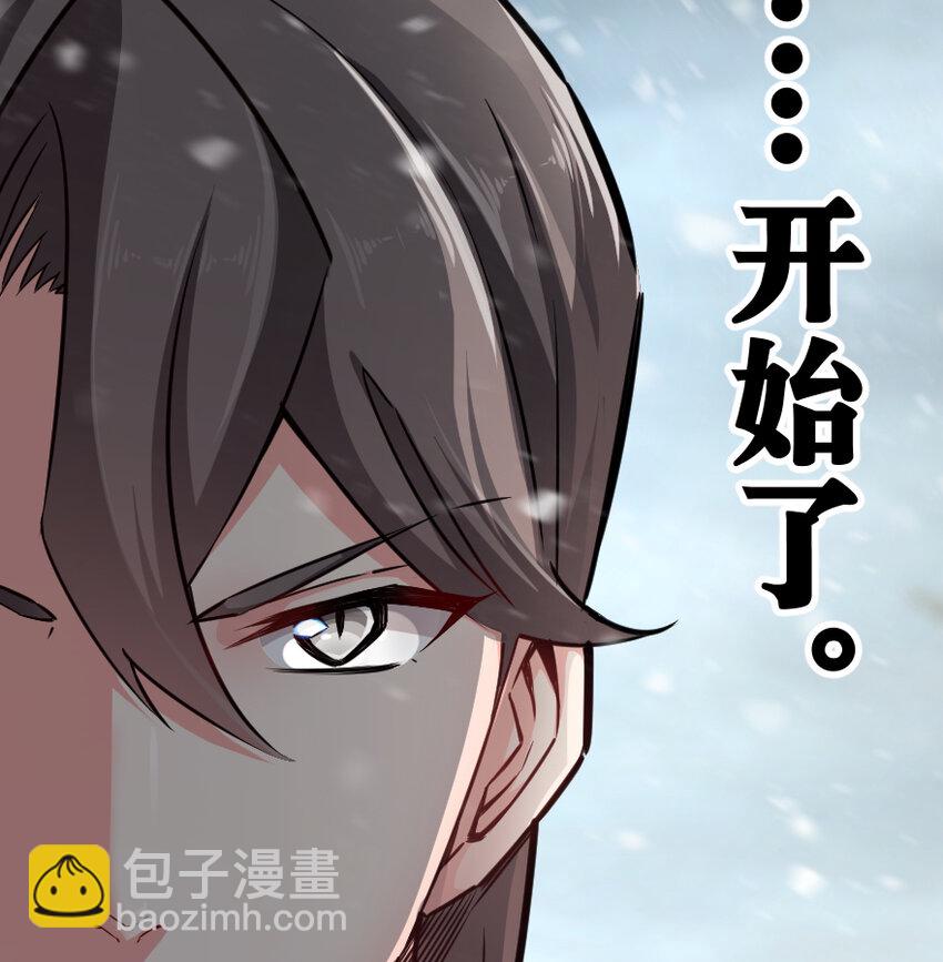 放開那個女巫 - 29 邪魔之月……開始了！(3/3) - 3