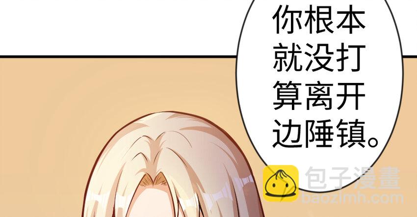 放开那个女巫 - 29 邪魔之月……开始了！(1/3) - 7