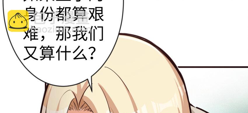 放开那个女巫 - 29 邪魔之月……开始了！(1/3) - 8