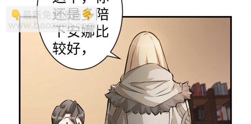 放开那个女巫 - 29 邪魔之月……开始了！(1/3) - 4