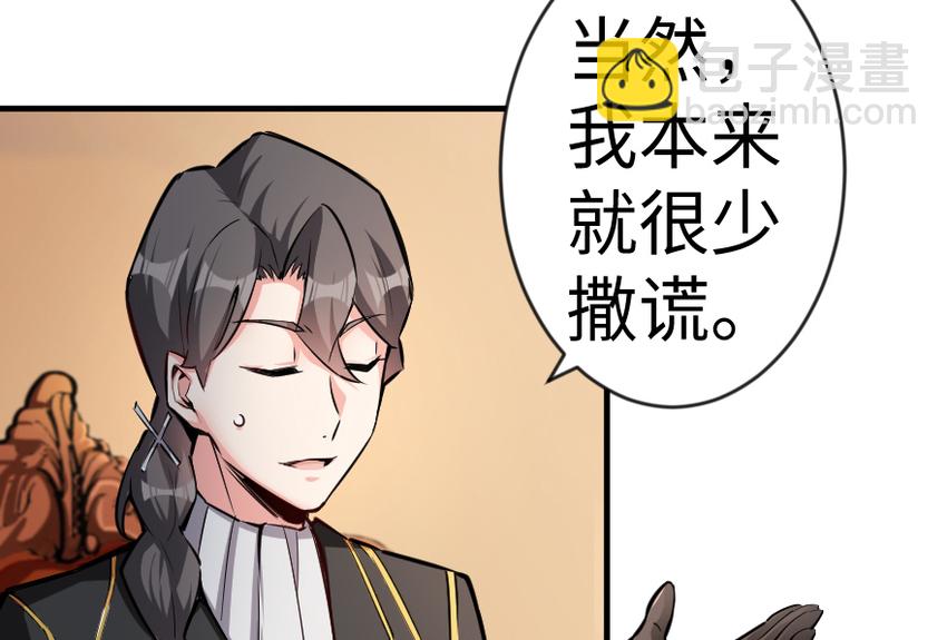 放開那個女巫 - 29 邪魔之月……開始了！(2/3) - 1