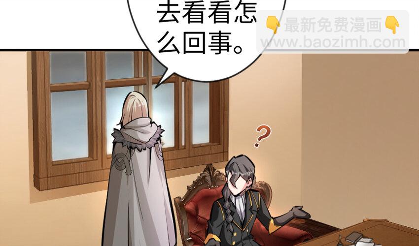 放開那個女巫 - 29 邪魔之月……開始了！(2/3) - 4