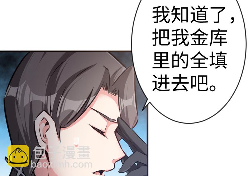 放开那个女巫 - 29 邪魔之月……开始了！(1/3) - 7