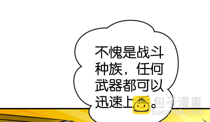 放開那個女巫 - 29 邪魔之月……開始了！(2/3) - 1