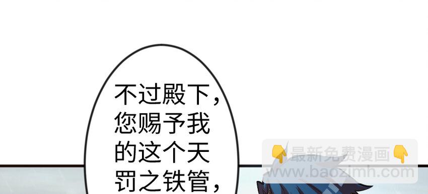 放開那個女巫 - 29 邪魔之月……開始了！(2/3) - 4