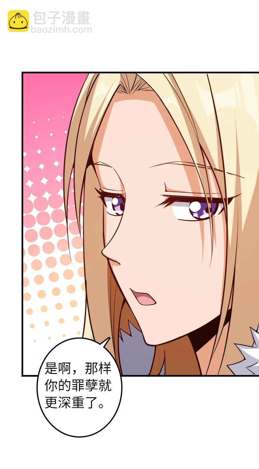 放開那個女巫 - 285 神的預示(2/2) - 2