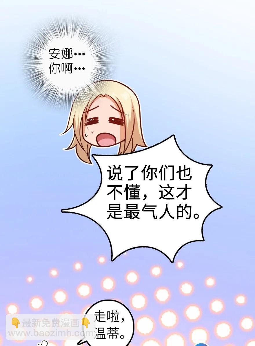 放開那個女巫 - 285 神的預示(2/2) - 1