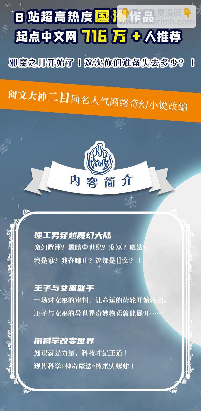 放開那個女巫 - 單行本 開售 - 2