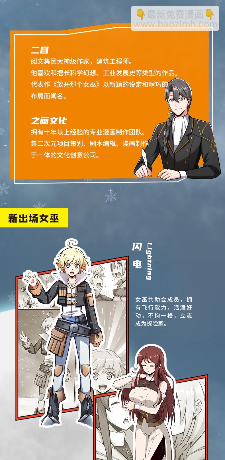 放開那個女巫 - 單行本 開售 - 3