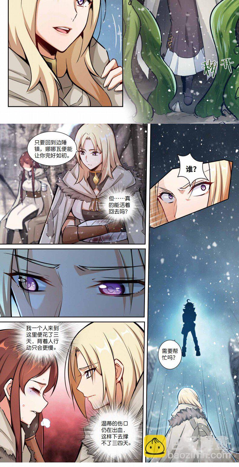 放開那個女巫 - 單行本 開售 - 3