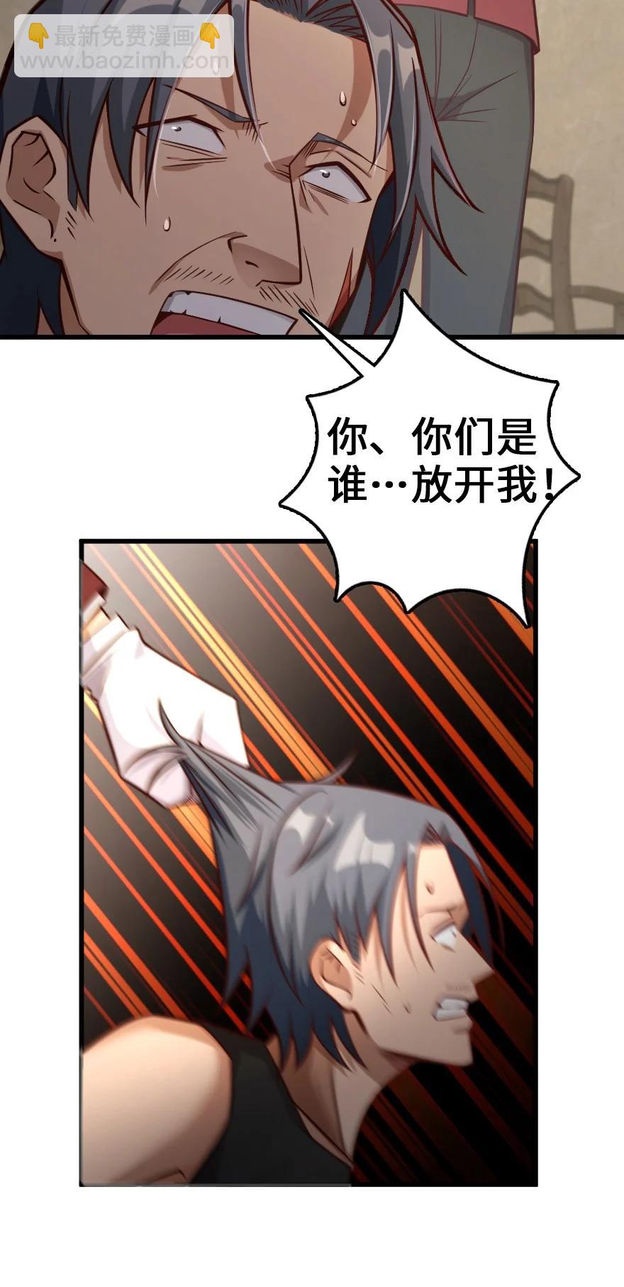 放開那個女巫 - 288 真正的目標 - 5