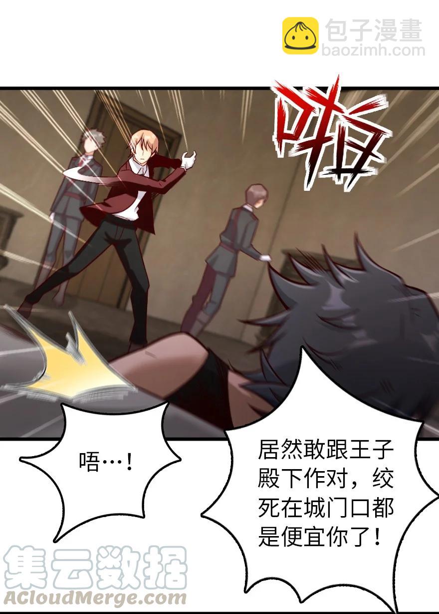 放開那個女巫 - 288 真正的目標 - 6