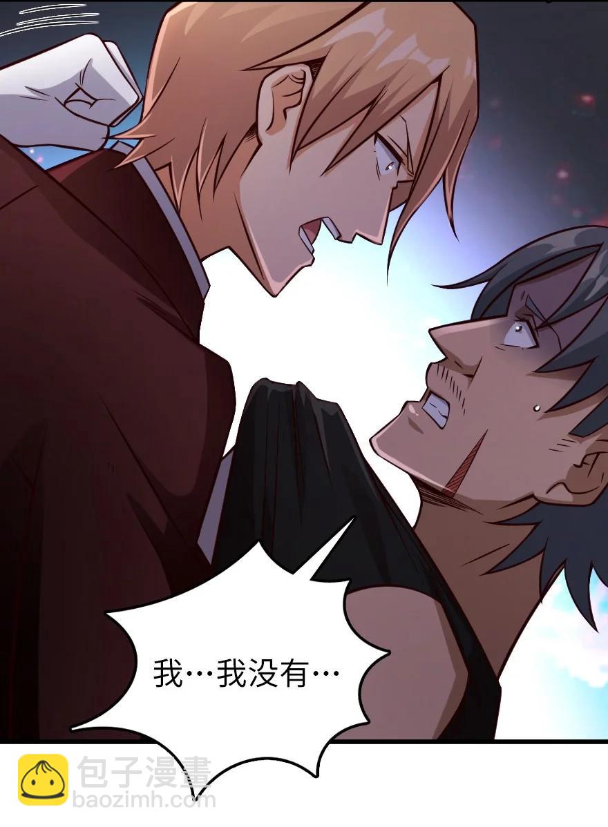 放開那個女巫 - 288 真正的目標 - 7