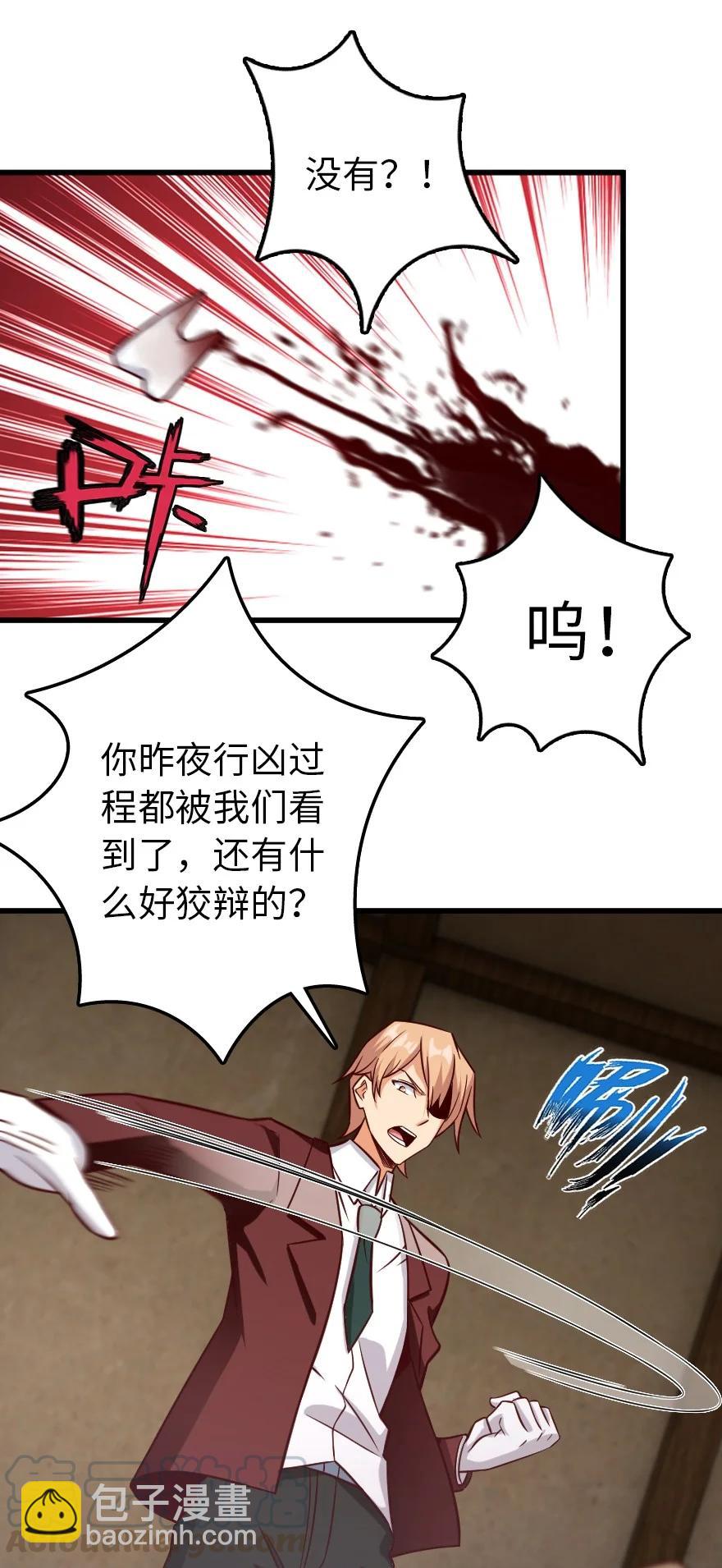 放開那個女巫 - 288 真正的目標 - 1