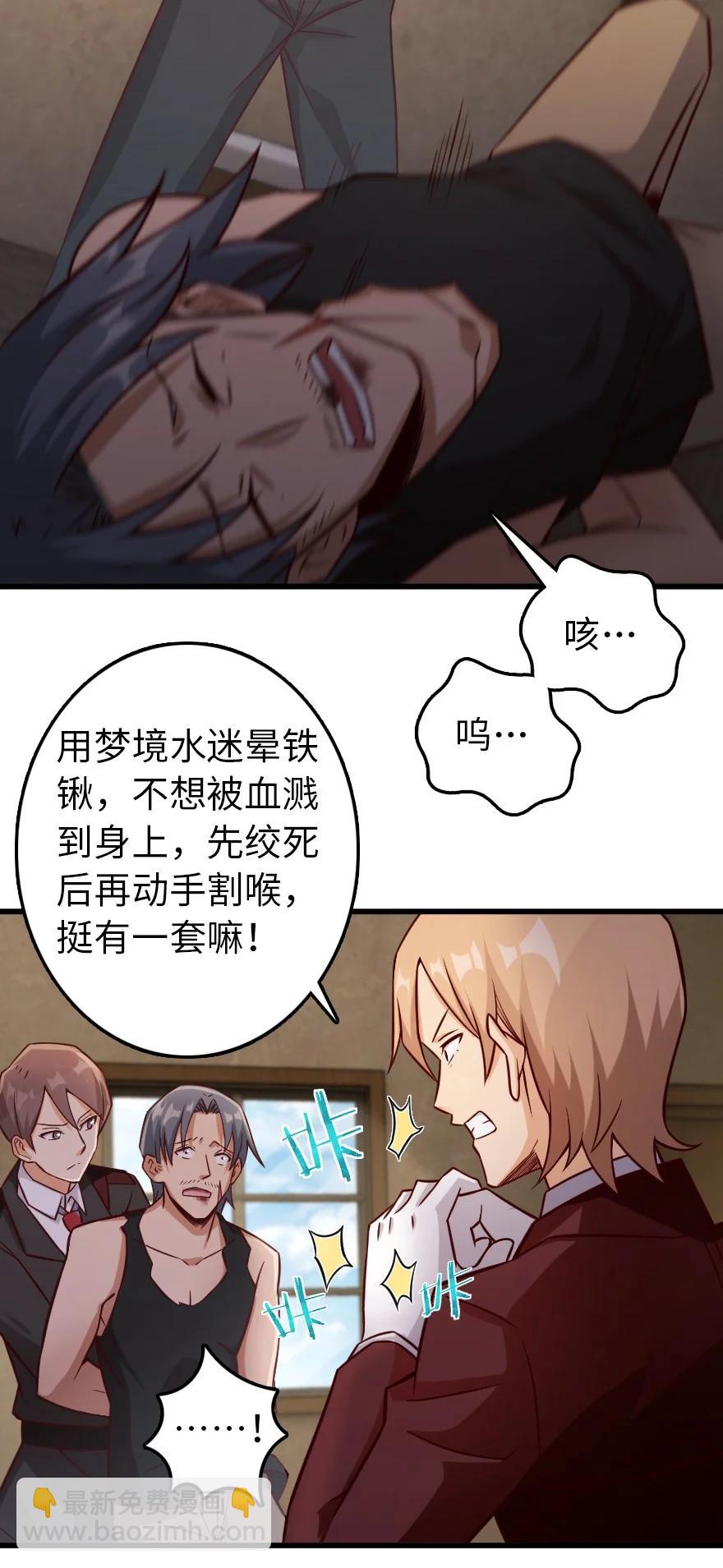 放開那個女巫 - 288 真正的目標 - 2