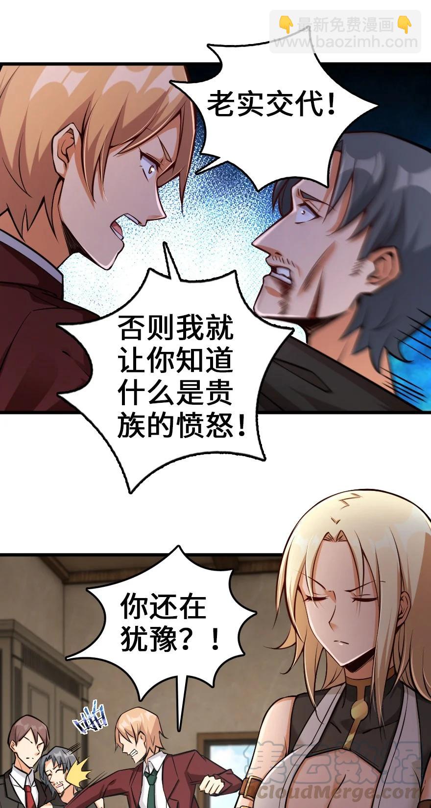 放開那個女巫 - 288 真正的目標 - 5