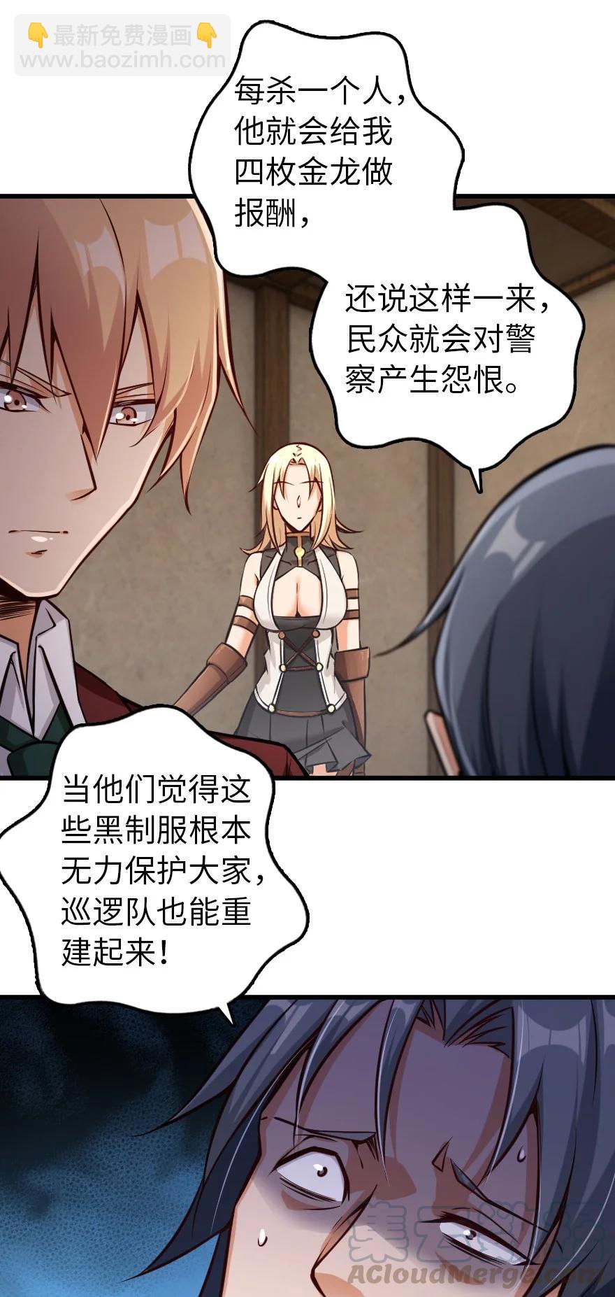 放開那個女巫 - 288 真正的目標 - 7